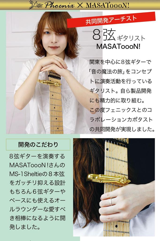 Каподастр Phoenix для гітар Набір з волокном для догляду та гарантією та для та Акустичних гітар Одноторкальцевий Багатострунний [Шиба-іну], Тканина з 4 частин,