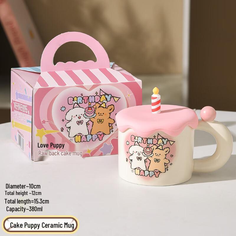 Cartoon Puppy Design Glass Mug