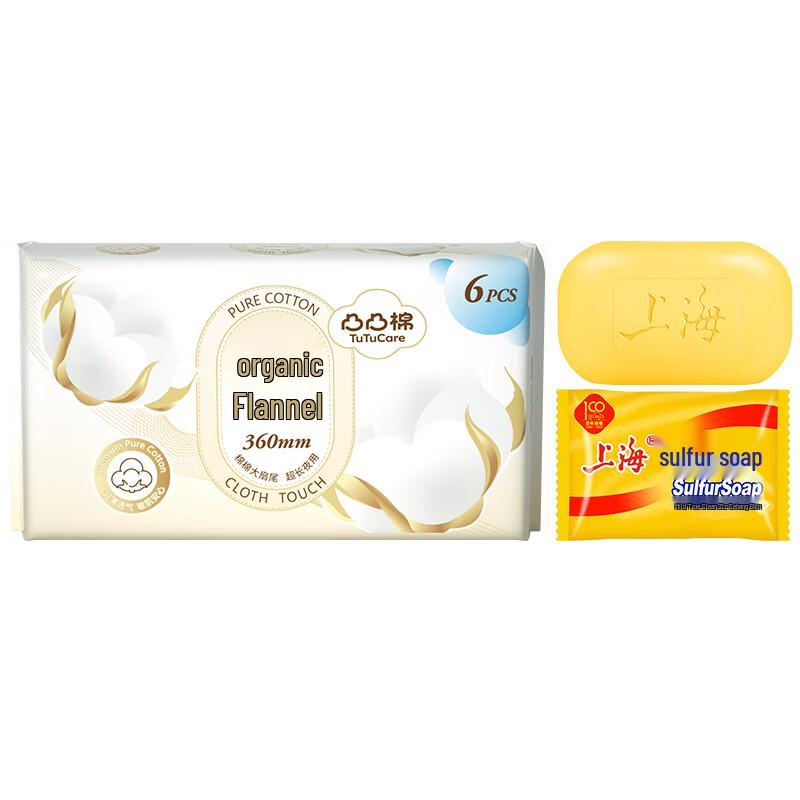 

Гигиенический набор: Серное мыло и хлопковые гигиенические прокладки