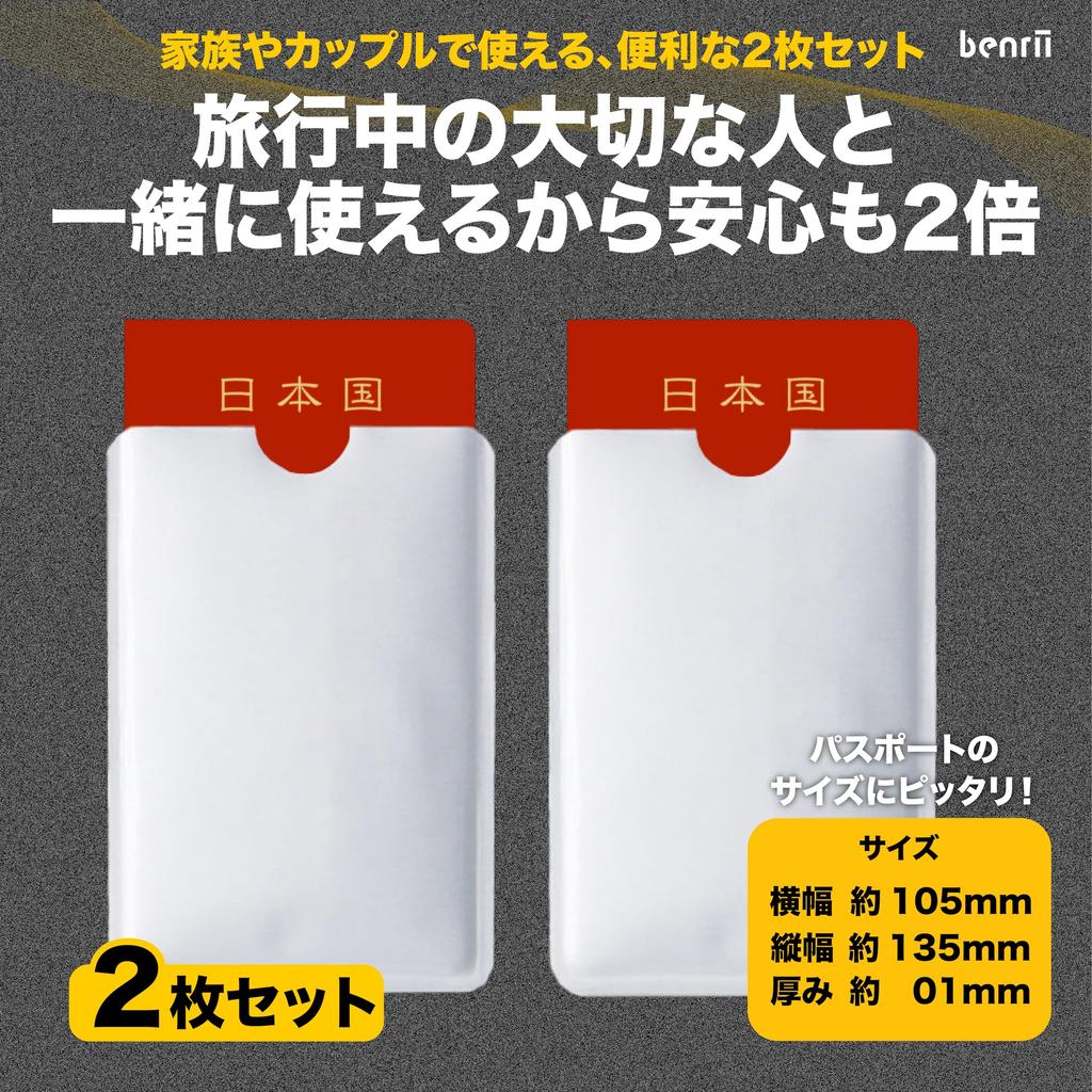 Benrii Passport RFID Magnetic Security Measures for International Travel 2-Pack Anti-Skimming Case, Blocking, Blocking, Lightweight, Slim,