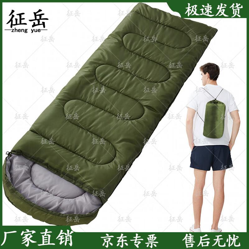 Zhengyue Outdoor Camping Sleeping Bag
