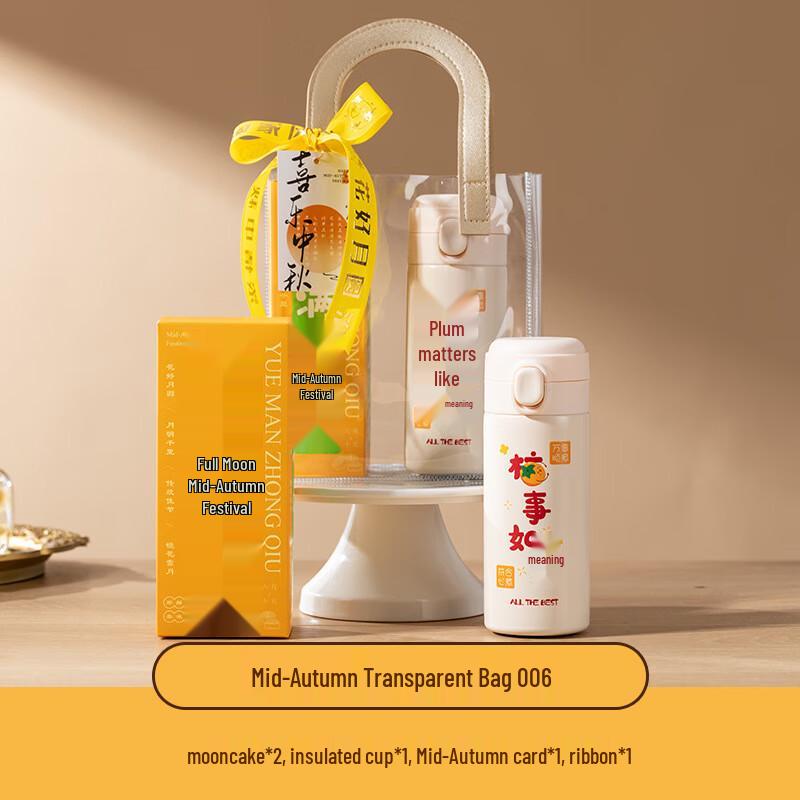 WQ Mid-Autumn Festival Gift Set 06-Insulated Cup + 2 Mooncakes