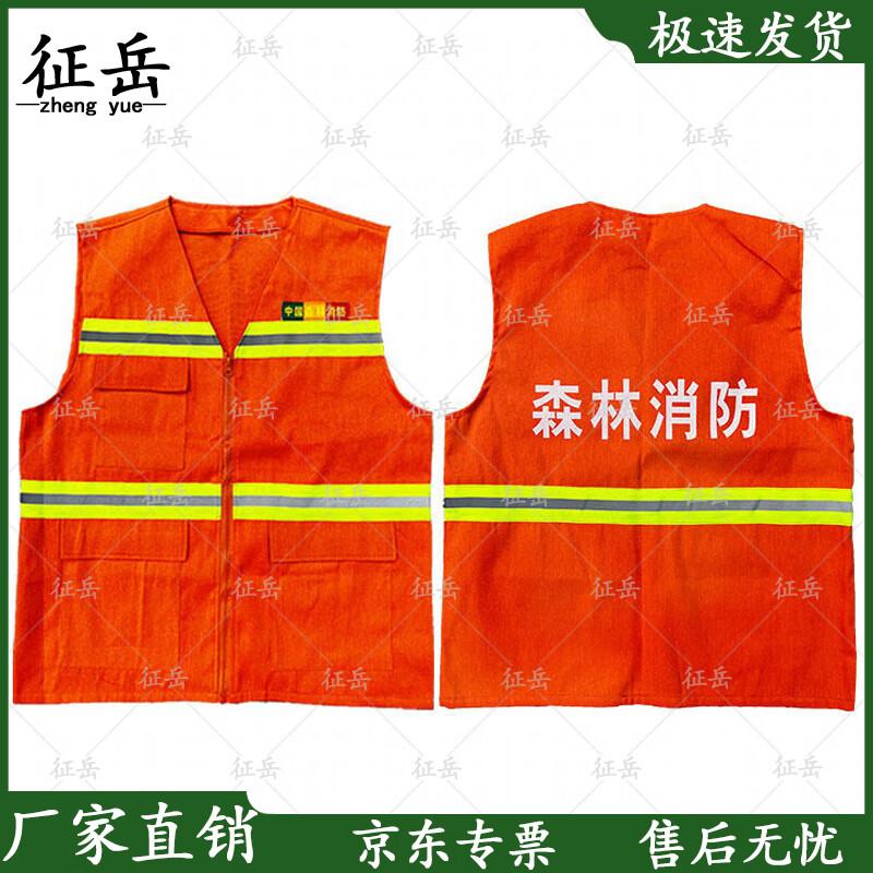 Zhengyue High-Temperature Reflective Fire & Rescue Vest
