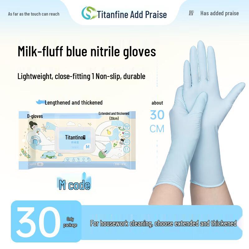 Titanfine Disposable Nitrile Gloves