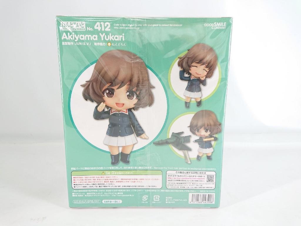 Good Smile Company Nendoroid Girls Und Panzer Yukari Akiyama 412 (Unopened)