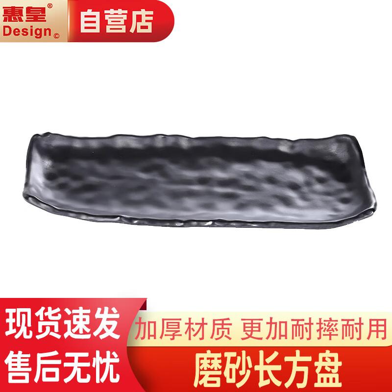Frosted Melamine Rectangular Dining Plate