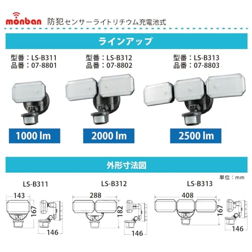 Ohm Electric Monban Security Sensor Light, 2 Lights, Lithium Rechargeable Battery, 2000 Lumens, Motion Sensor, LS-B312, 07-8802, OHM