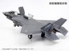 Tamiya Masterpiece Series Lockheed Martin Lightning II Plastic Model 61125 1/48 No.125 F-35B