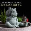 Sac Taske Frog Jizo Figurine, Interior Goods, Good Luck, Entryway, Garden, Soothing (Relaxed)
