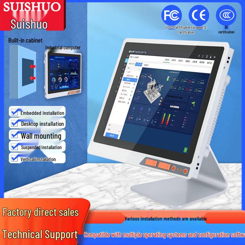 Suishuo Industrial Capacitive Touch Monitor (CN version)