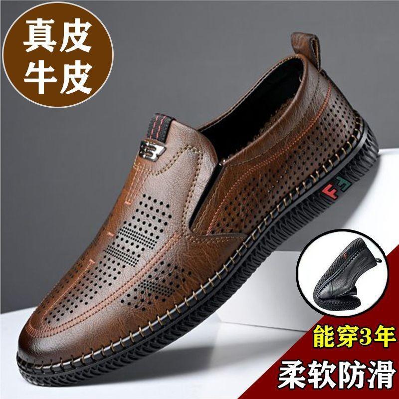 Leather shoes men's shoes summer breathable sandals men's soft-soled hollowed-out shoes