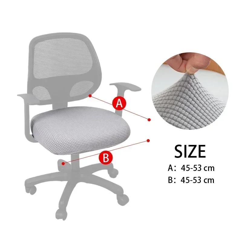 High Elasticity Antifouling Chair Seat Cover Office Computer Elasticity Split Seat Cover Universal Office Anti-dust Chair Cover