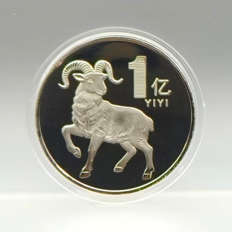 Goat Zodiac Commemorative Coin Gold Silver Plating Detailed Carving Limited Collectible Souvenir for Business Gift Personal Collection