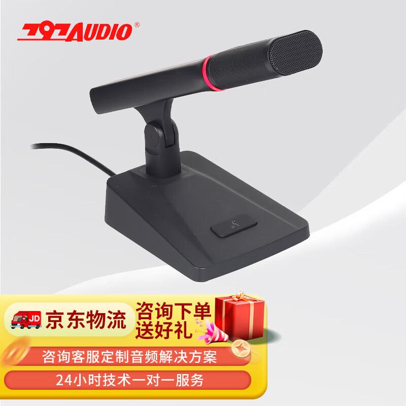 797 HIKVISION Conference Microphone System (CN version)