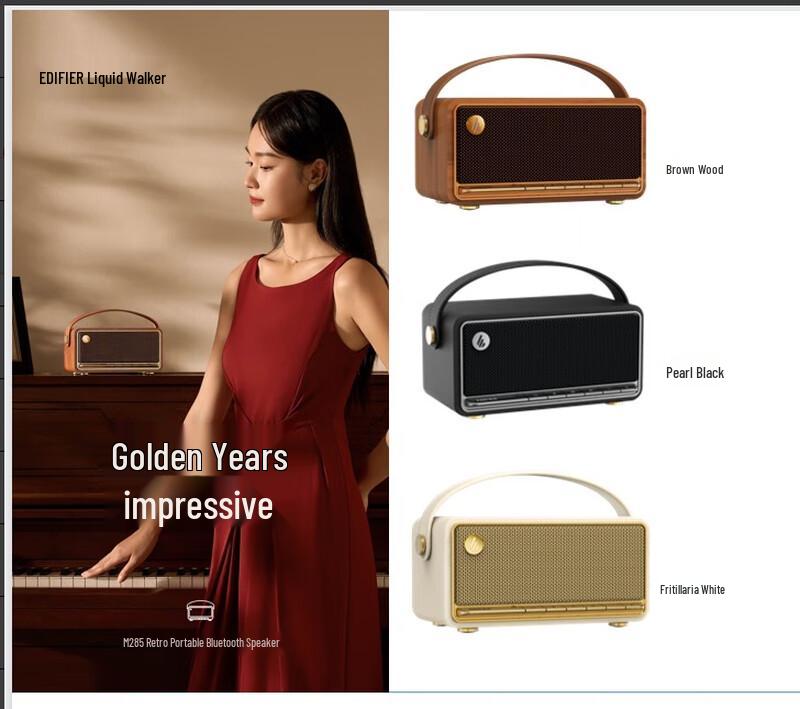 

Edifier M285 Retro Portable Bluetooth Speaker