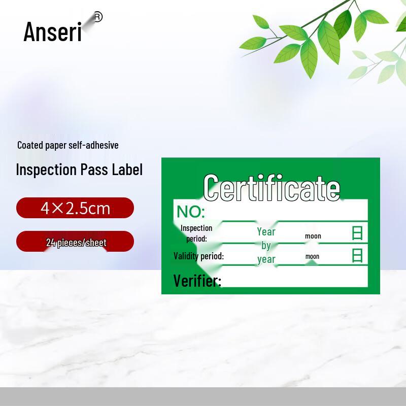 Ancai Rui Self-Adhesive Quality Inspection Labels