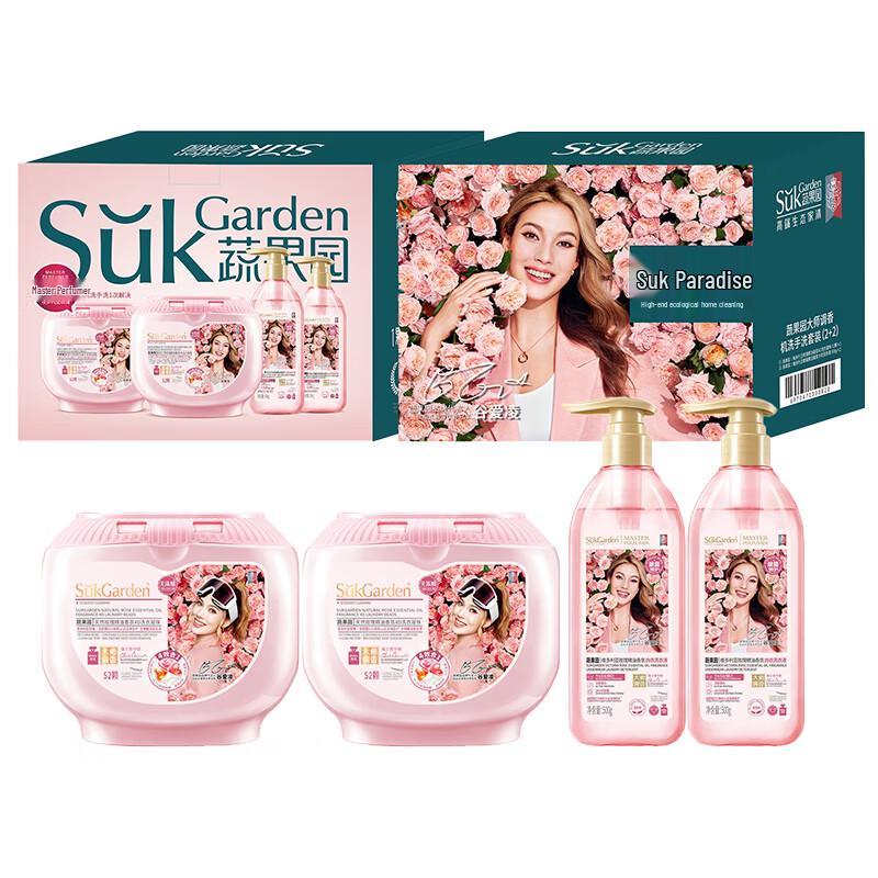 SUKGARDEN Stain Removal Laundry Set