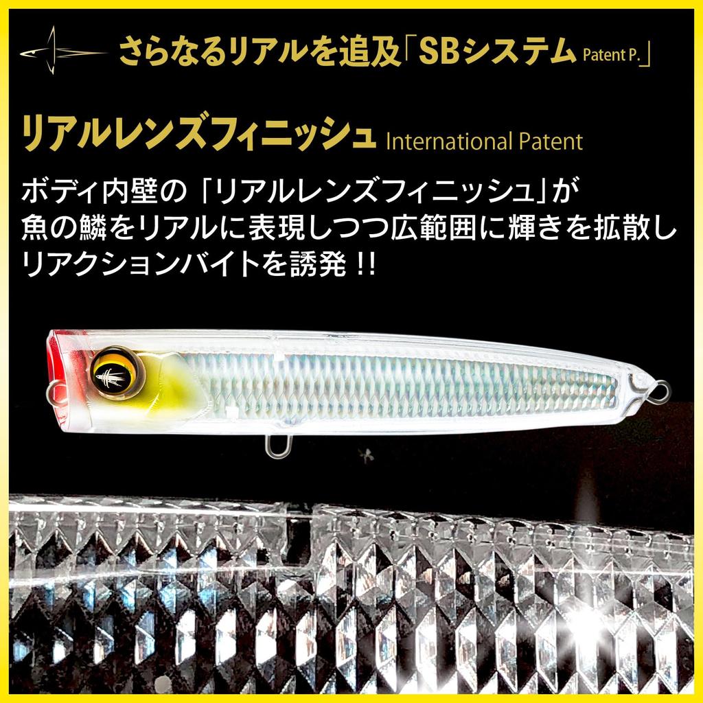 DUEL Sonic Boom SB Pop 120mm Floating Pink Sardine for Shore and Offshore Use