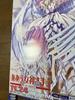 [USED] Ah! My Goddess B2 Poster - Damaged Announcement