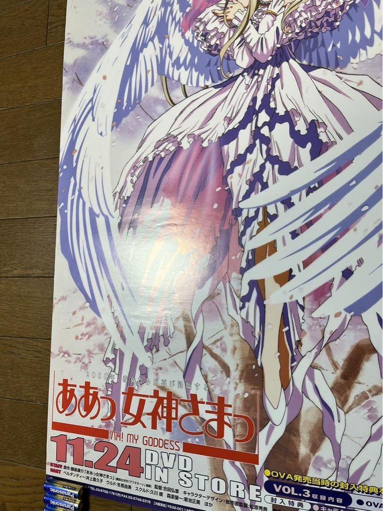 [USED] Ah! My Goddess B2 Poster - Damaged Announcement