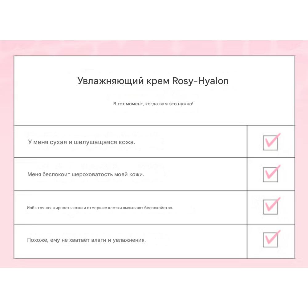 Mimo by Mamonde Rosy-Hyalon Moisture Cream (60ml)