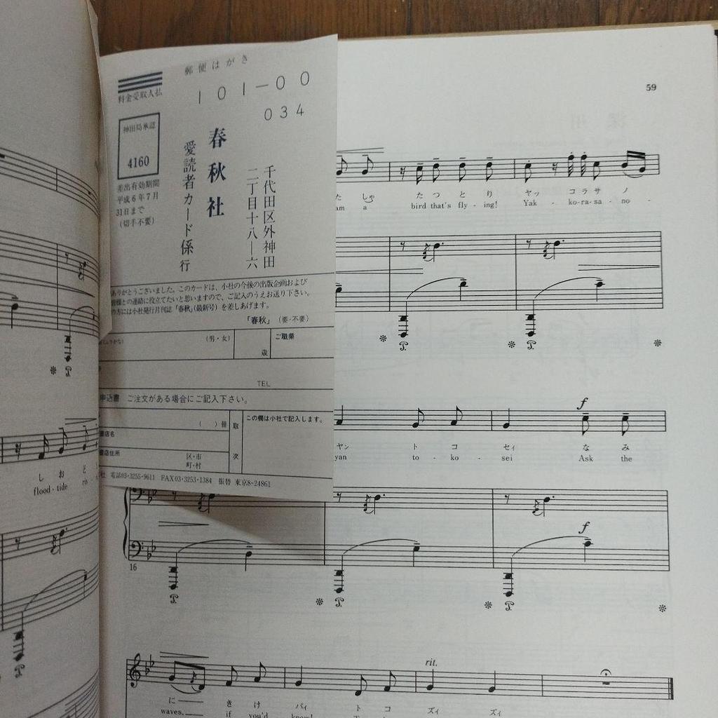 [USED] The Complete Works of Kosaku Yamada 9