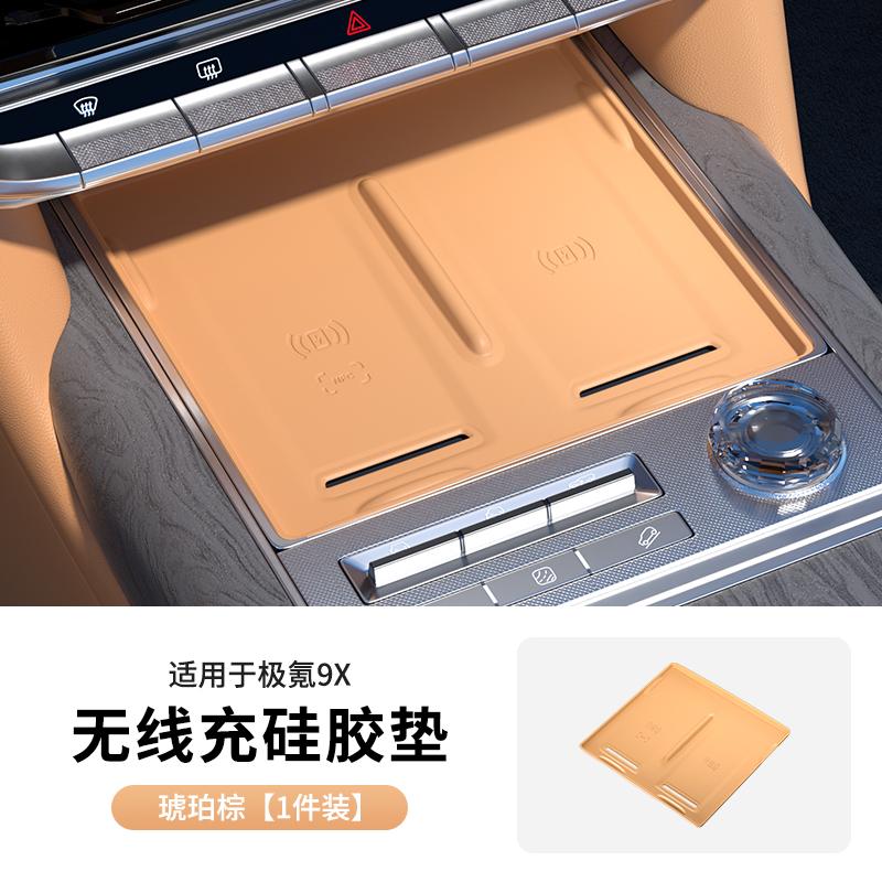 For Zeekr 9X Car Central Control Armrest Box Storage Car Interior Silicone Stowing Tidying Accessories Water Cup Holder