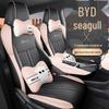 Seagull Spezielles Autositzbezug-Set - Sportliches Leder, Vier-Jahreszeiten-Kissen
