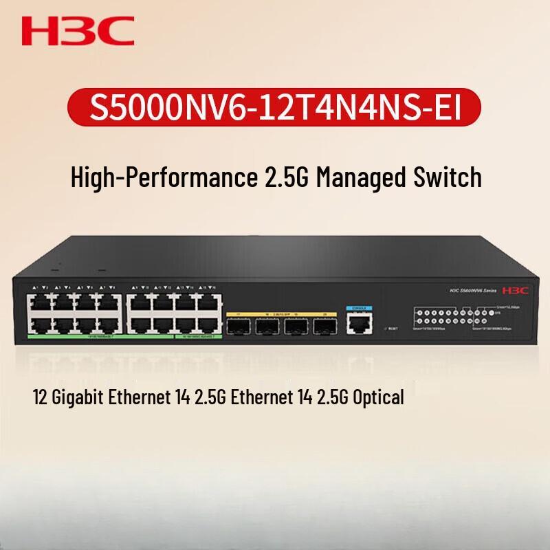 H3C S5000NV6 16-Port Gigabit Managed Switch