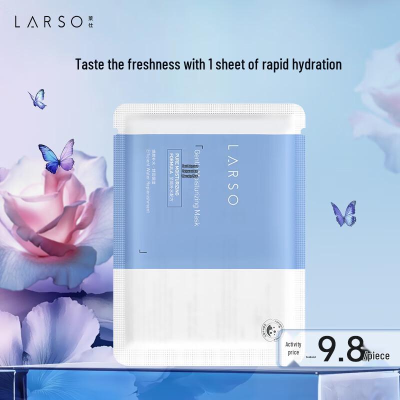 

Larso B5 & Sea Grape Hydrating Facial Masks