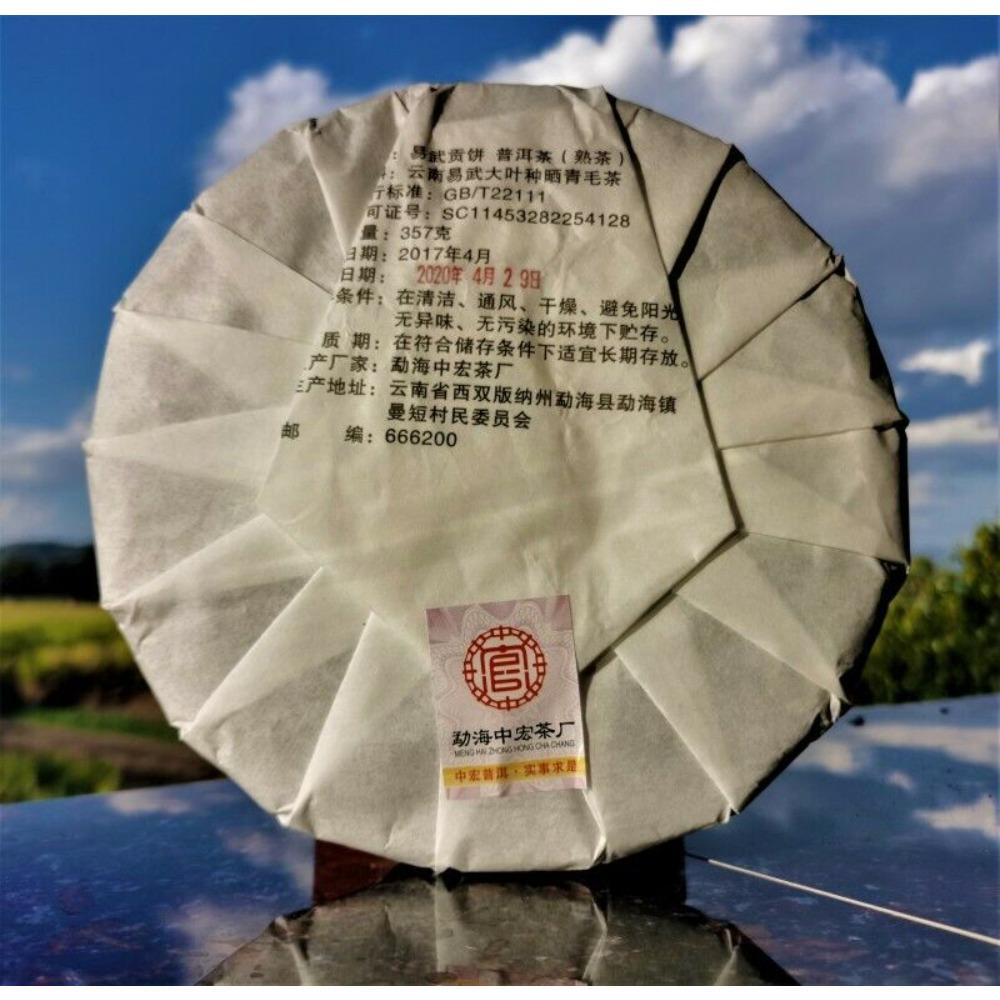 357g Yiwu Gong Pu'er Tea Cake Natural Aged Healthy Drink