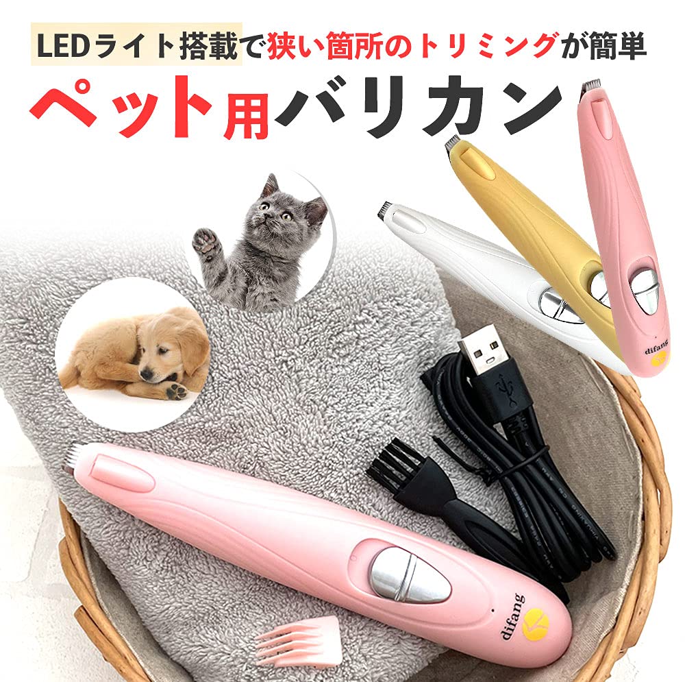 Pet Clippers Pet Clippers with Paws Dog Clippers with Paws Cat Clippers with Paws Quiet Cat Clippers (Yellow)
