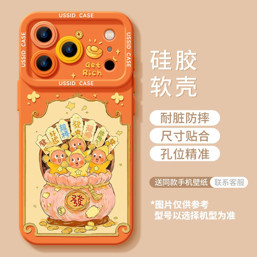 Lucky Bag Doll for iPhone17 Silicone 16promax Cute 15 Soft 14 Cartoon 13 Apple 12 Mobile Phone Case
