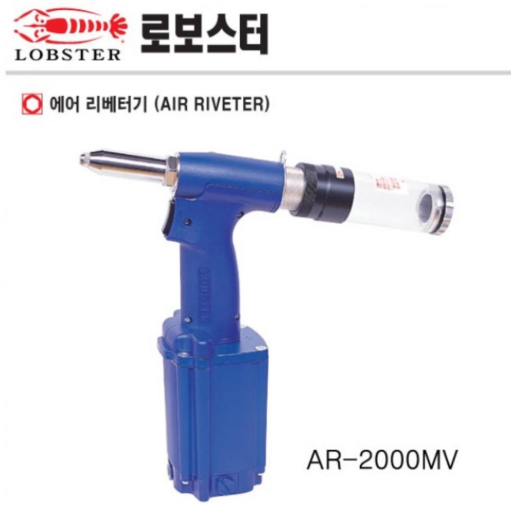 

Воздушный заклепочник Robostar AR 2000MV