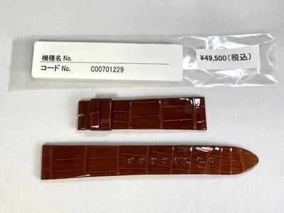 C00701229 SEIKO Grand Seiko 18mm Leather Crocodile for Strap, Brown, SBGW040/ 9S64-00B0