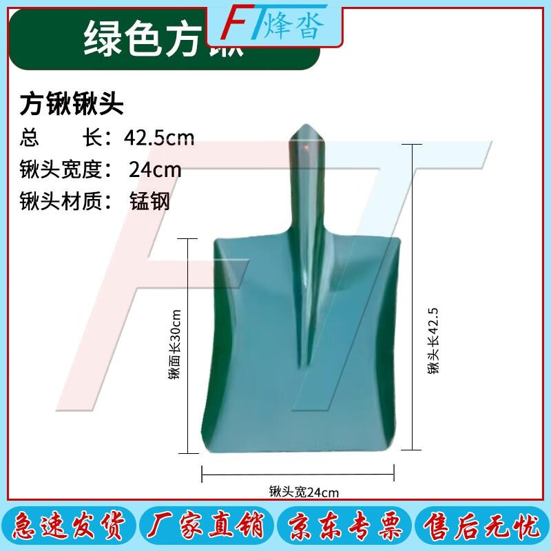 Heavy-Duty Manganese Steel Flat Shovel Head