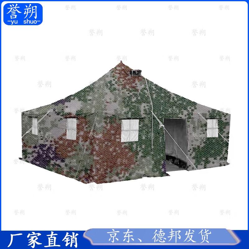 Yushuo 81 Outdoor Squad Tent