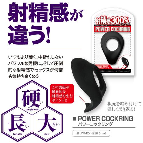 power cock ring