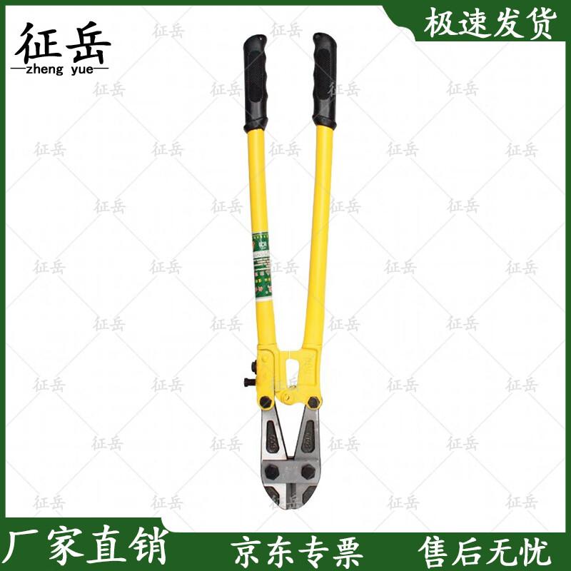 Heavy Duty Bolt Cutter
