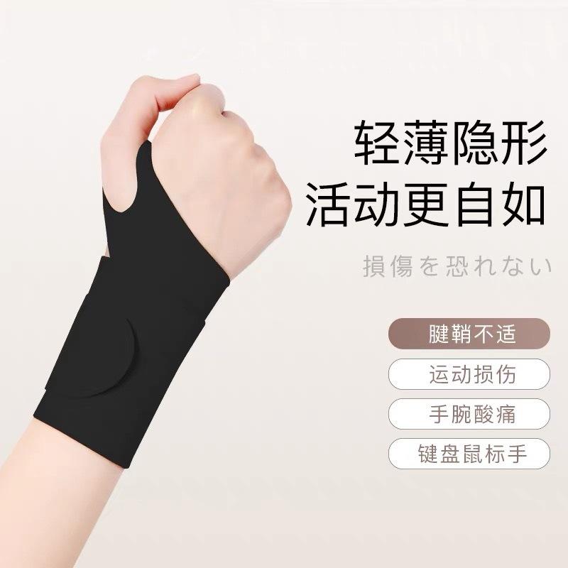 

Sports Wrist Guard, Tendon Sheath Joint Sprain And Strain Wrist Protective Cover One Size чёрный