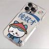 Kaiser Usagi Xiao Ba Hülle für iPhone Air 14/15/16 und Apple 17Pro