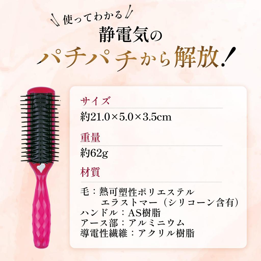 Kai KAI Hair Ruby KQ1170 Anti-Static Brush, Pink, Large,