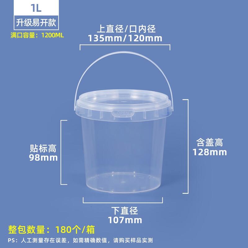 Hanyou Food-Grade PP Transparent Round Sealed Bucket with Handle