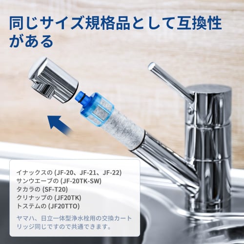 JF-21 Replacement Water Purification Cartridges (Set of 3) Compatible with JF-20 and JF-22 All-in-One Faucets, Antibacterial, High Chlorine Removal