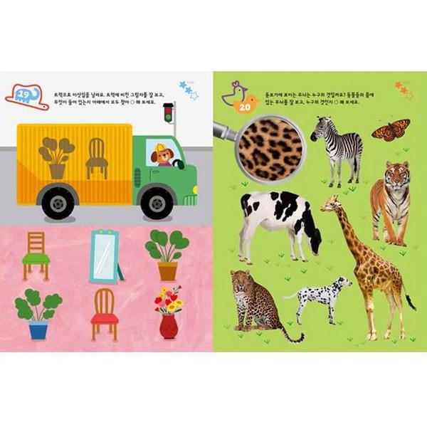 100 Spiele zur Verbesserung Ihres Gehirns: Suchbildersuche, Gitan Publishing, 100 Spiele zur Verbesserung Ihrer Gehirnleistung Reihe