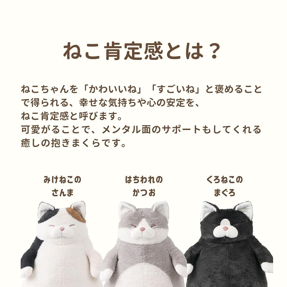 Ribheart Big Size Cat Plush Toy - Cat Affirmation - Katsuo (Bicolor Cat) - Approx. 58cm in Length -