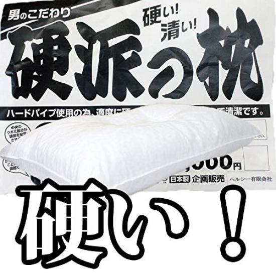 

Hard pillow, made in Japan, approx. 35 x 50 cm