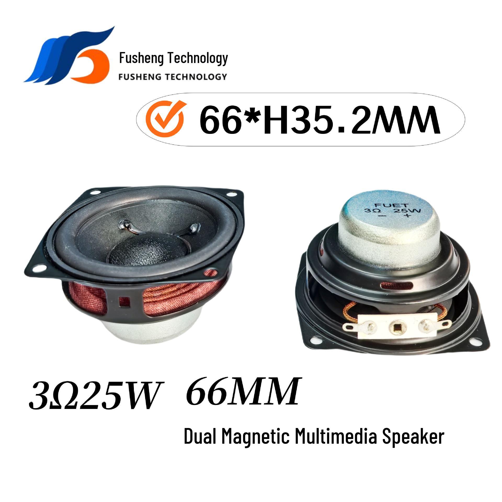 

2-Inch 66mm Square Dual Magnet 3 Ohm 25W Bluetooth Subwoofer Speaker