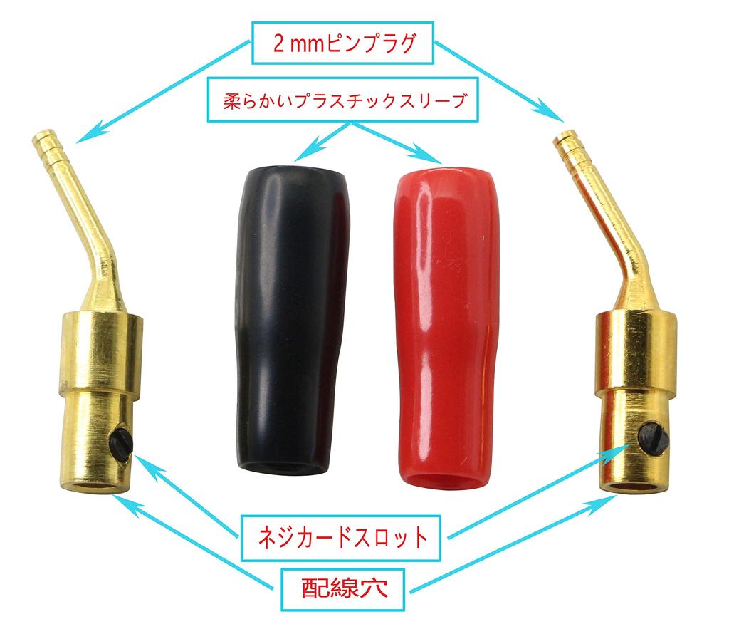 CERRXIAN Pure Gold 2mm Pin Audio Banana Speaker Cable Banana Clip Speaker Cable Terminal Audio Cable Terminal Plugs Curved, Copper, Plated,