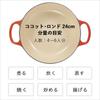 Le Creuset Cast Iron Enameled Pot Cocotte Ronde 24 cm Chiffon Pink Gas IH Oven Compatible